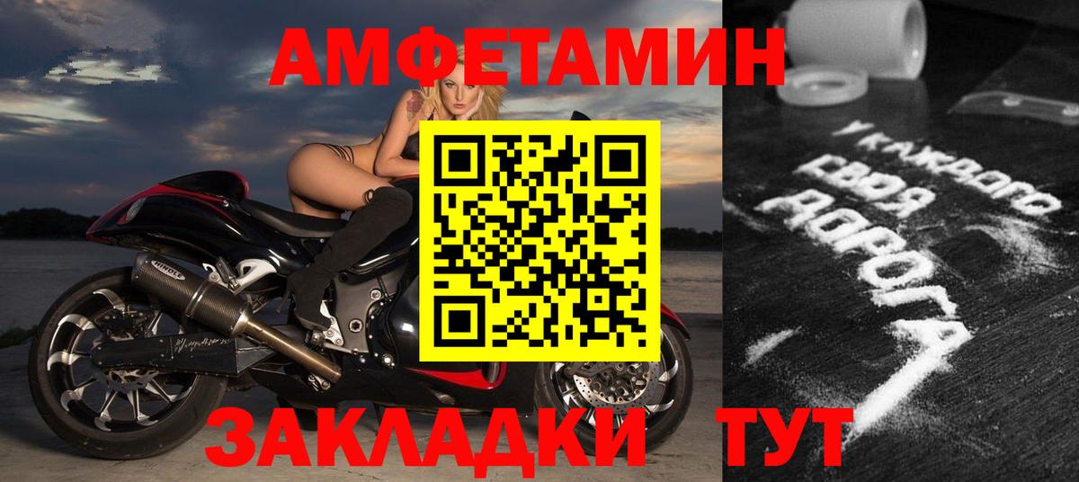 Amphetamine Premium Верхняя Салда