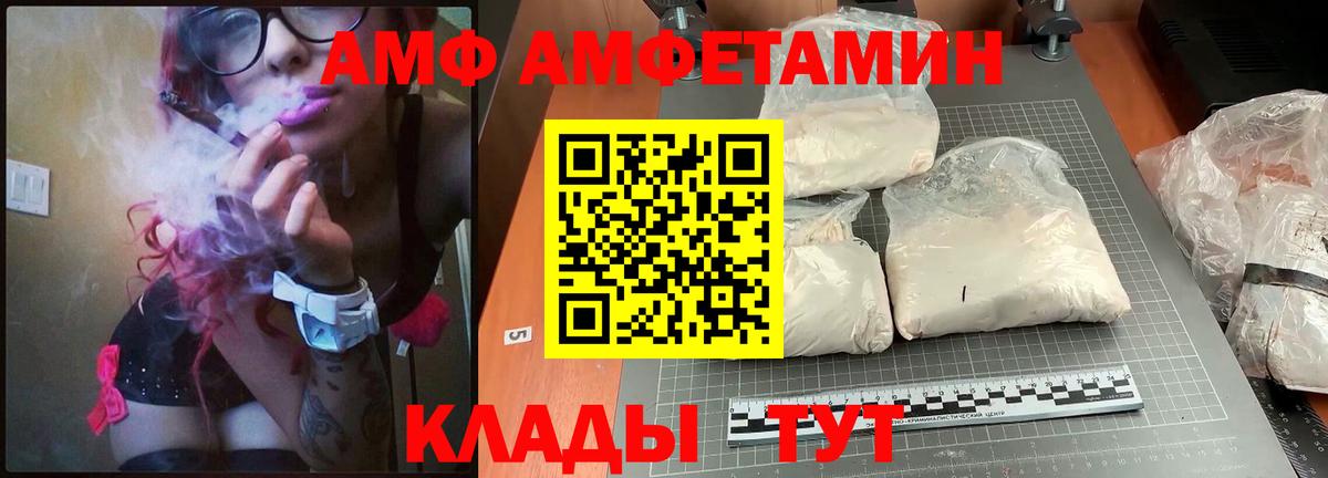 АМФ Premium  Вход с VPN  Амфетамин  Верхняя Салда 