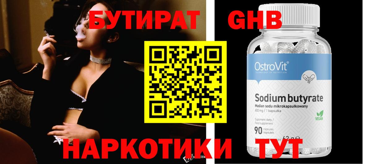Верхняя Салда  Бутират  Вход с VPN  Бутират жидкий экстази 