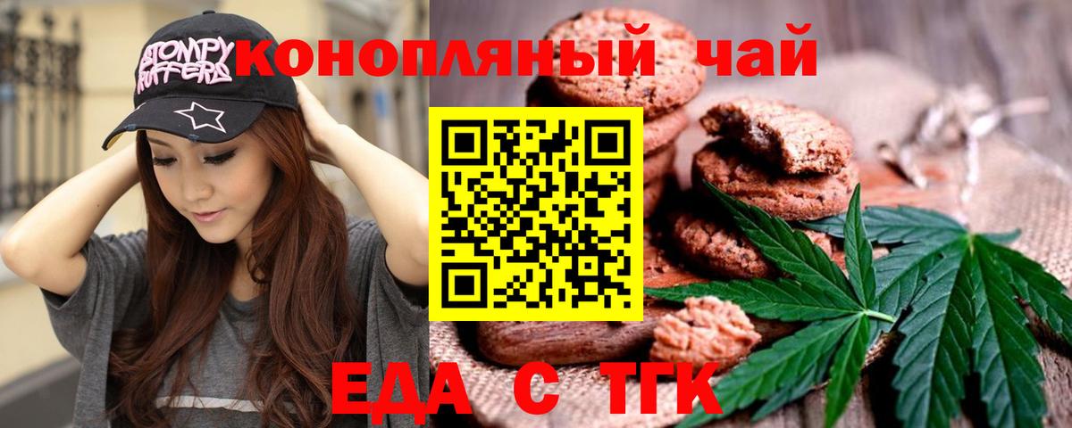 Печенье с ТГК марихуана  Вход с VPN  Верхняя Салда 