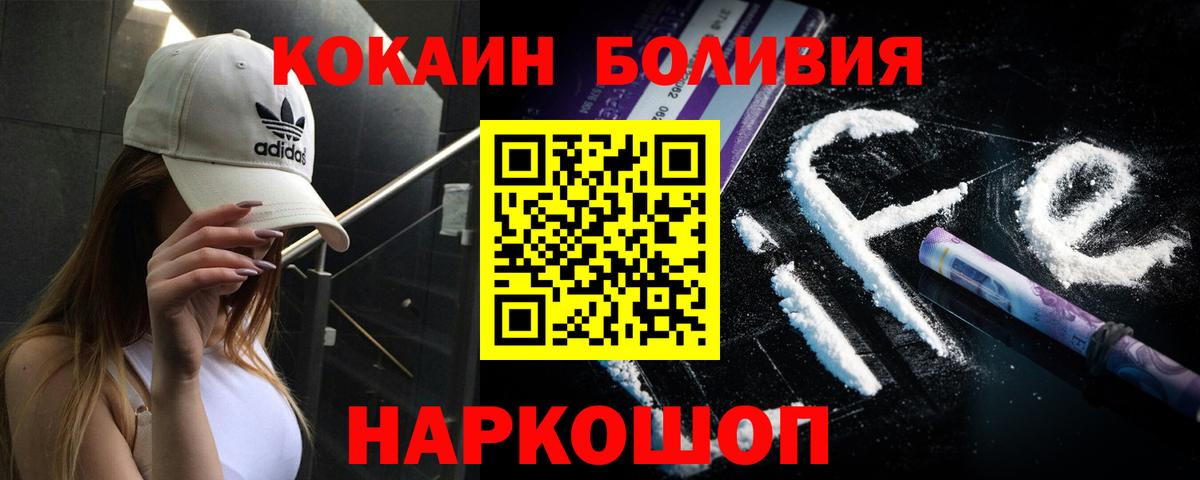 КОКАИН Перу Верхняя Салда