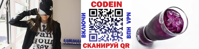 Codein Purple Drank  Верхняя Салда 