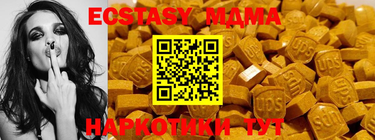Верхняя Салда  Экстази MDMA  ЭКСТАЗИ 280мг  Экстази  Вход с VPN 