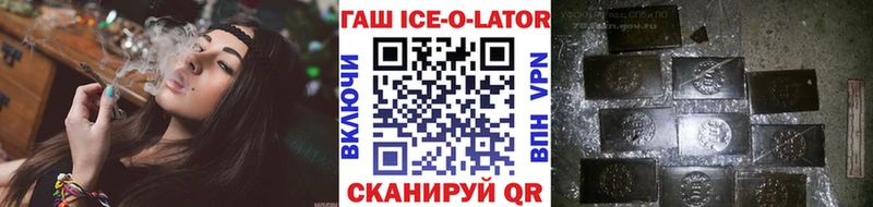 Гашиш Ice-O-Lator  Верхняя Салда 