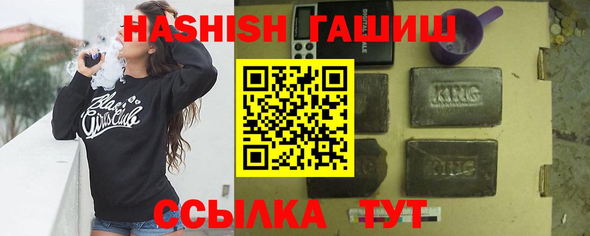 ГАШ VHQ Верхняя Салда