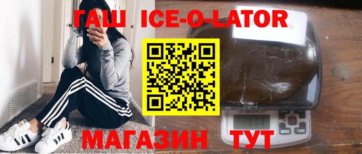 Верхняя Салда  ГАШ  Вход с VPN  Гашиш Ice-O-Lator  цены наркотик  ГАШИШ ice o lator 