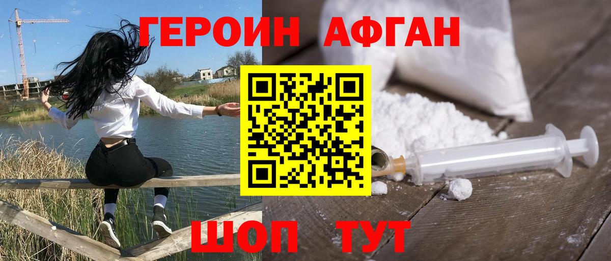 Героин гречка Верхняя Салда