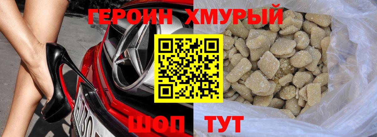 ГЕРОИН Афган  Вход с VPN  ГЕРОИН  Верхняя Салда 