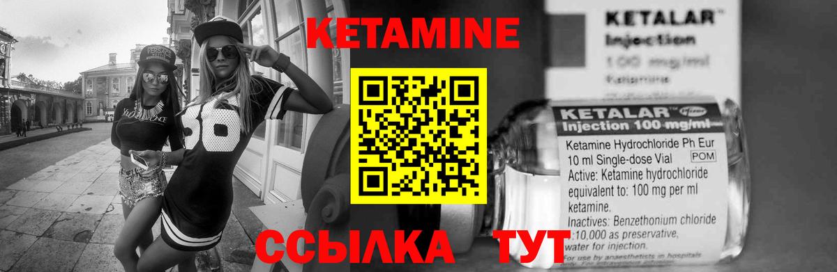 Верхняя Салда  Кетамин VHQ  Вход с VPN 