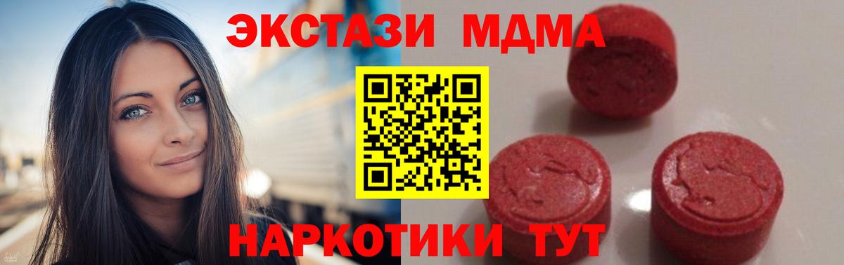 Верхняя Салда  MDMA молли  МДМА  МДМА кристаллы  Вход с VPN 