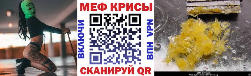 МЕФ VHQ дарнет шоп Верхняя Салда
