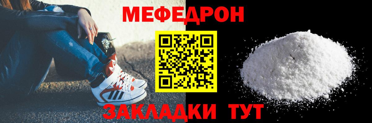 МЯУ-МЯУ  Мефедрон мяу мяу  Вход с VPN  Верхняя Салда  Мефедрон мяу мяу  Мефедрон 