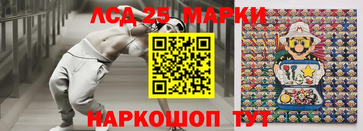 Марки 25I-NBOMe 1,8мг  Вход с VPN  Верхняя Салда 