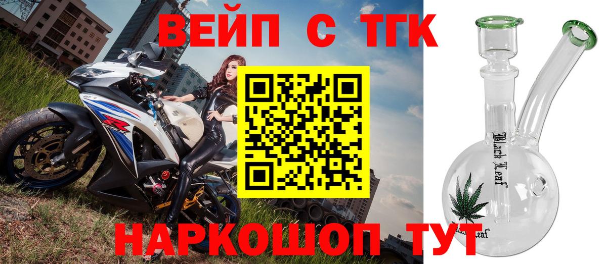 ТГК жижа Верхняя Салда